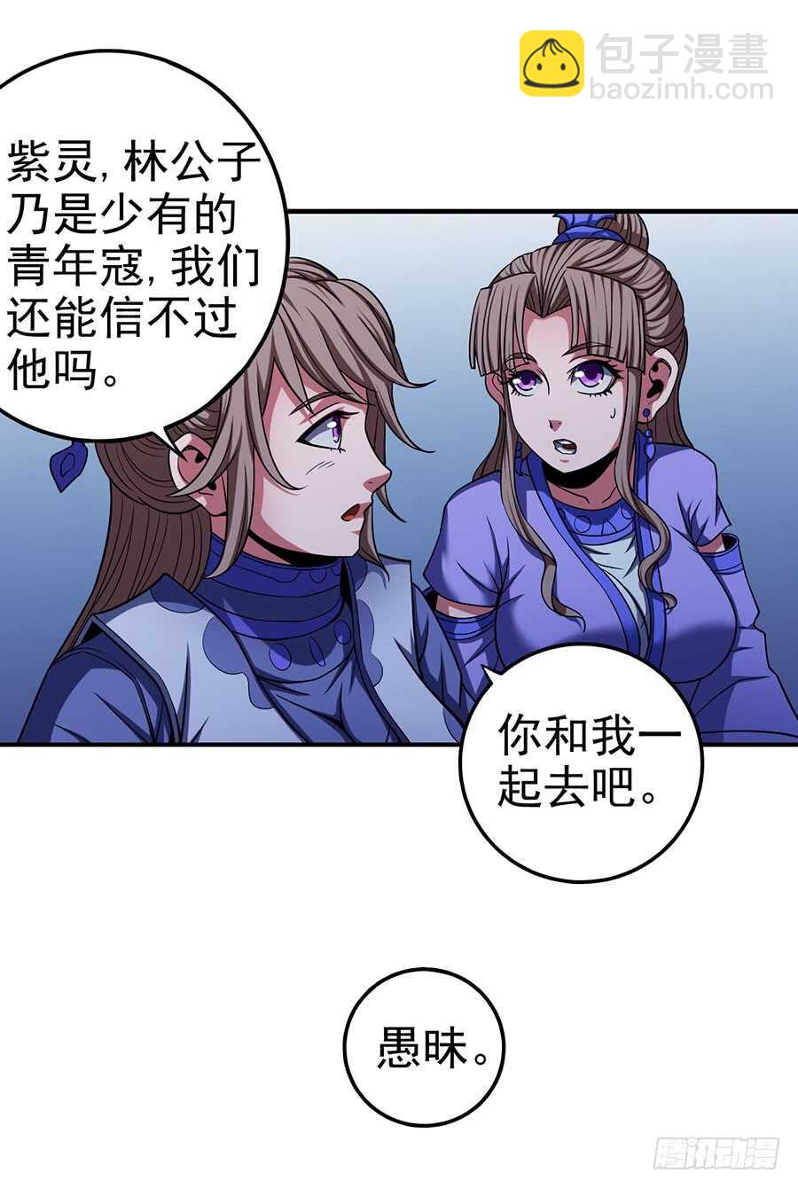 《被废弃的皇妃》让人厌恶 第21页