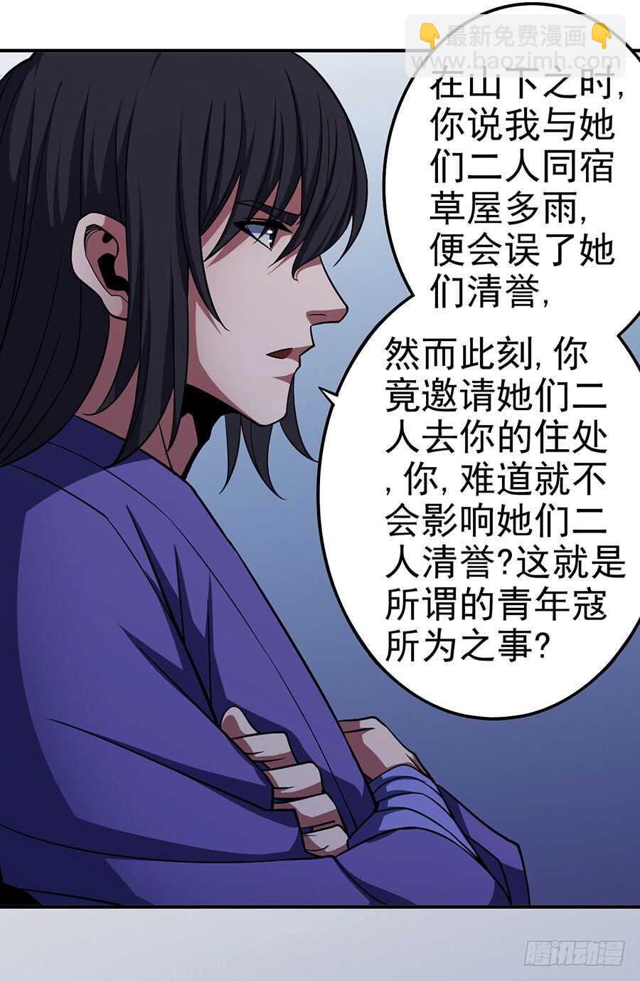 《被废弃的皇妃》让人厌恶 第22页
