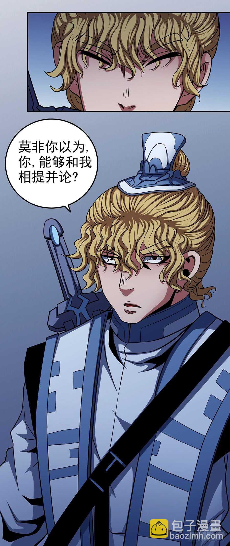 《被废弃的皇妃》让人厌恶 第23页