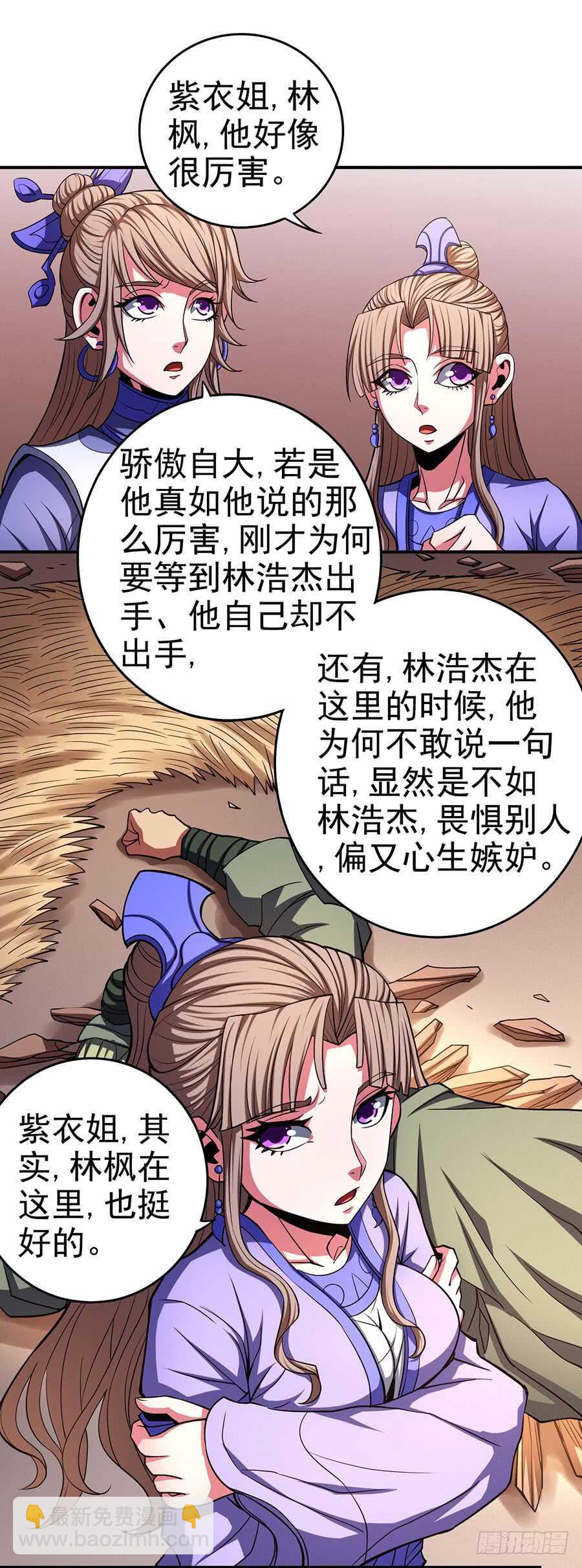 《被废弃的皇妃》让人厌恶 第2页