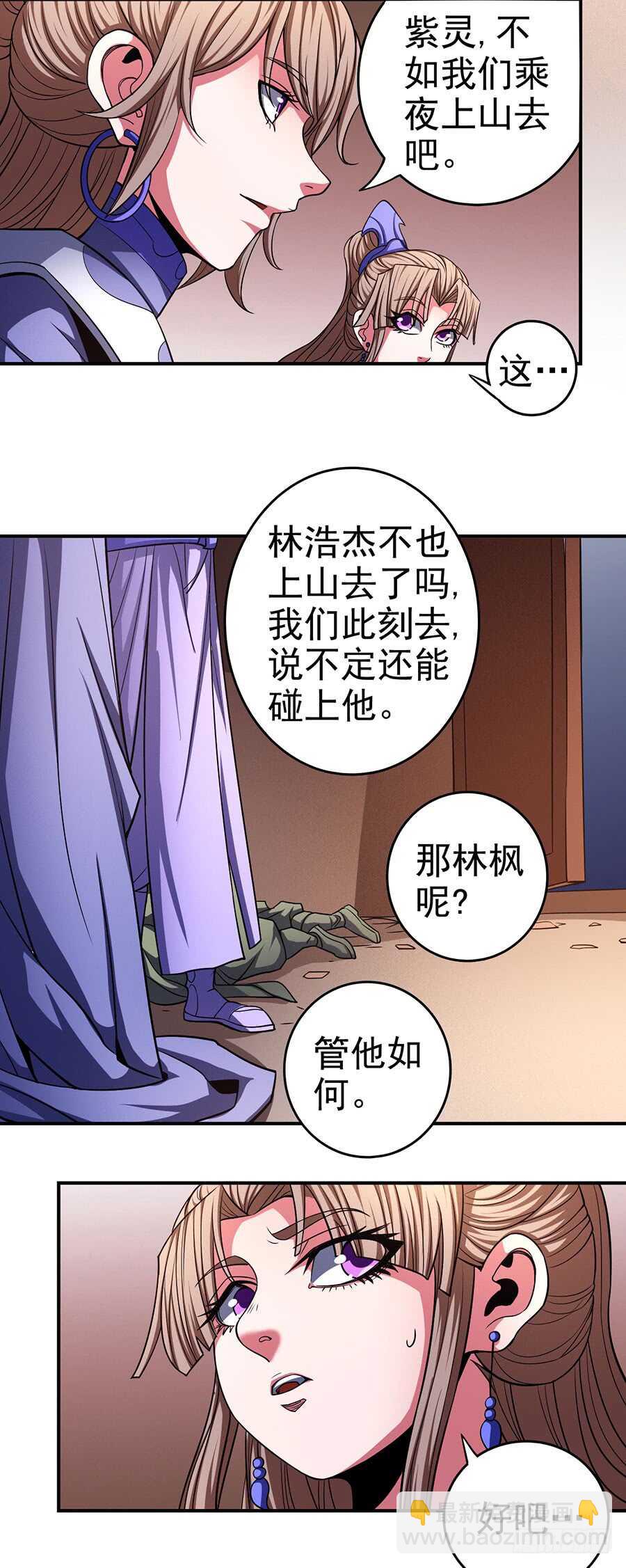 《被废弃的皇妃》让人厌恶 第3页