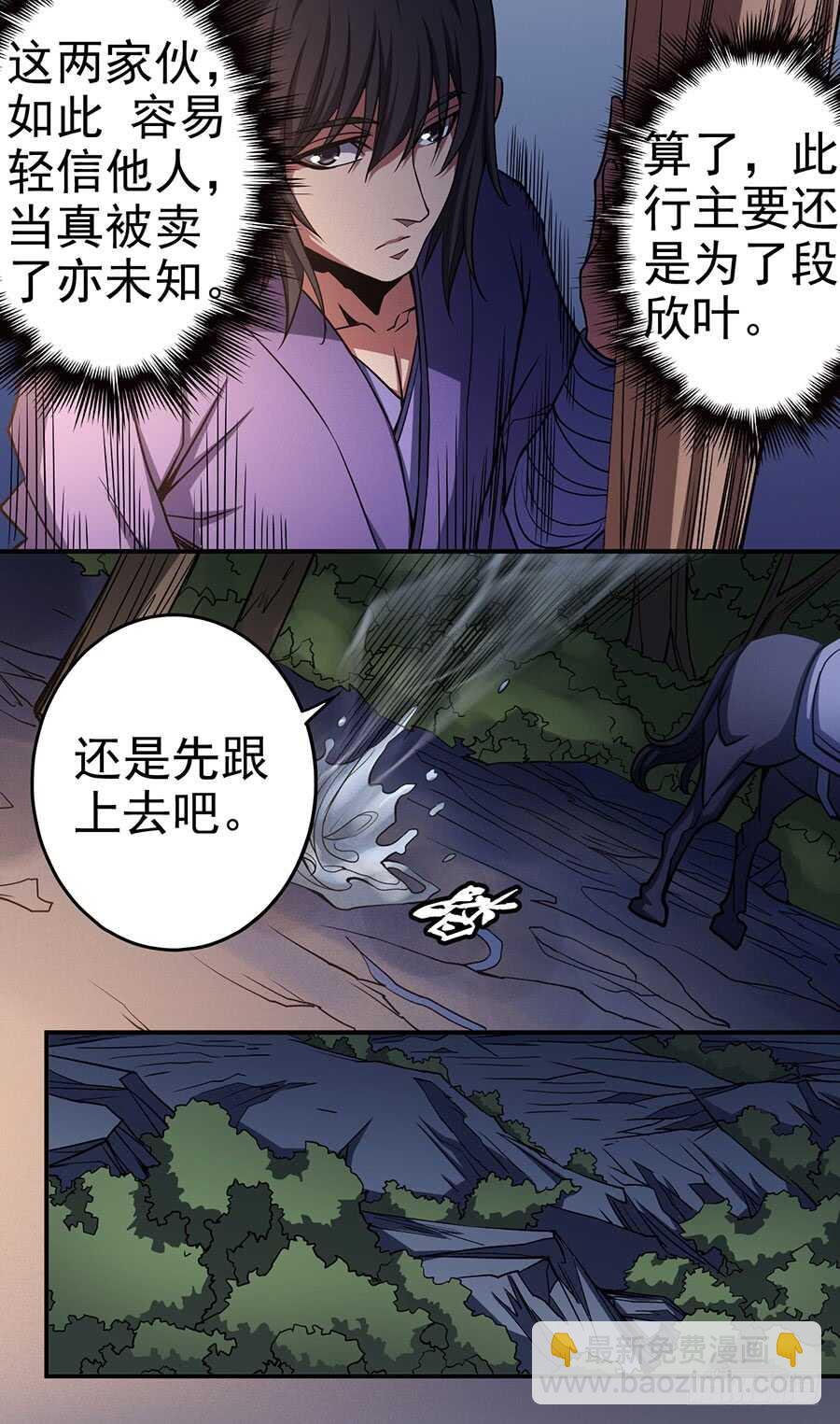 《被废弃的皇妃》让人厌恶 第5页