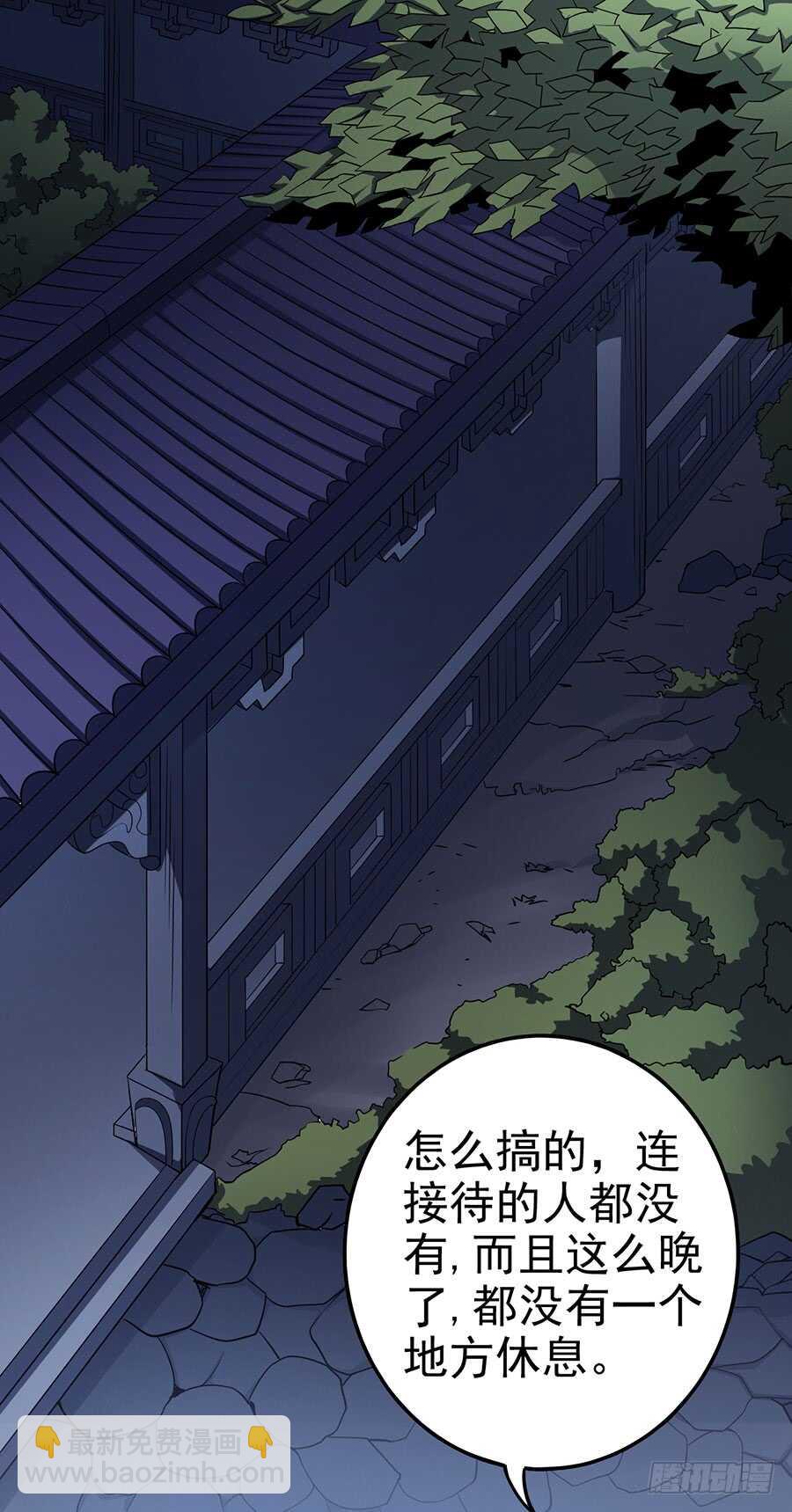 《被废弃的皇妃》让人厌恶 第8页
