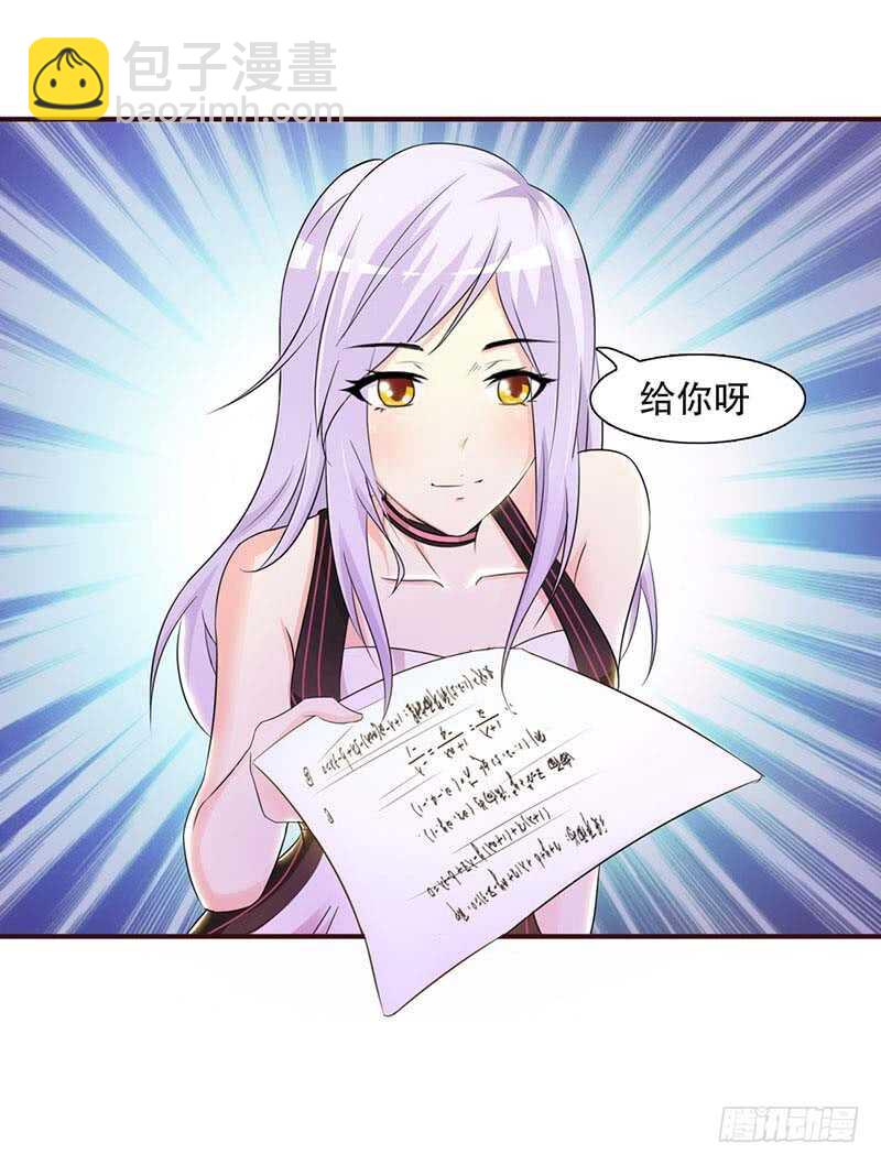 《被废弃的皇妃》可以来找我 第10页