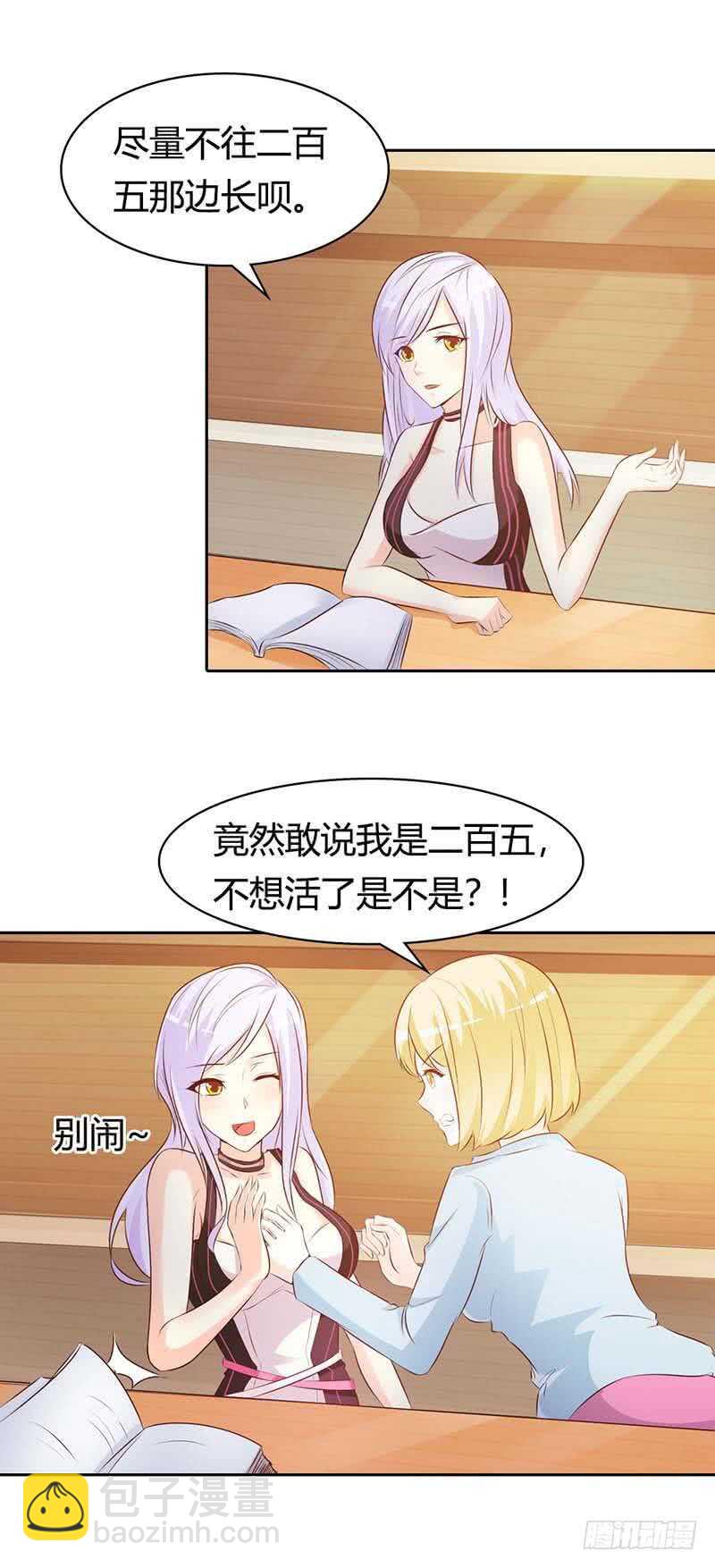 《被废弃的皇妃》可以来找我 第12页