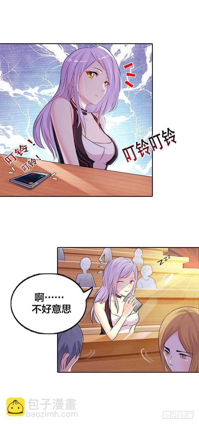 《被废弃的皇妃》可以来找我 第3页