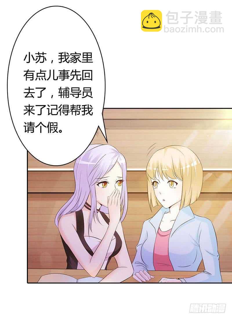 《被废弃的皇妃》可以来找我 第7页