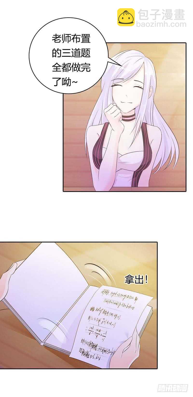 《被废弃的皇妃》可以来找我 第9页