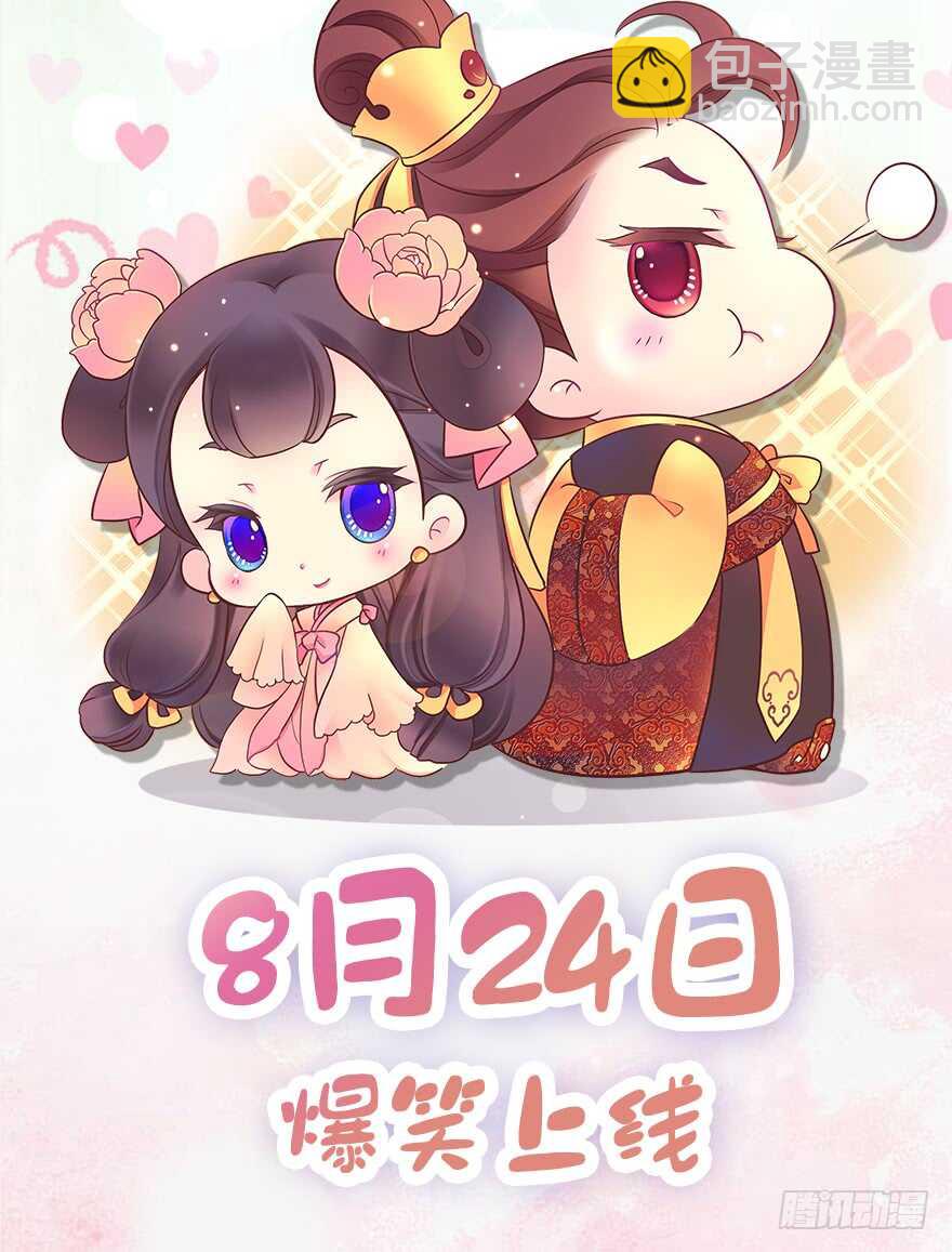《被废弃的皇妃》礼物是把剑 第15页