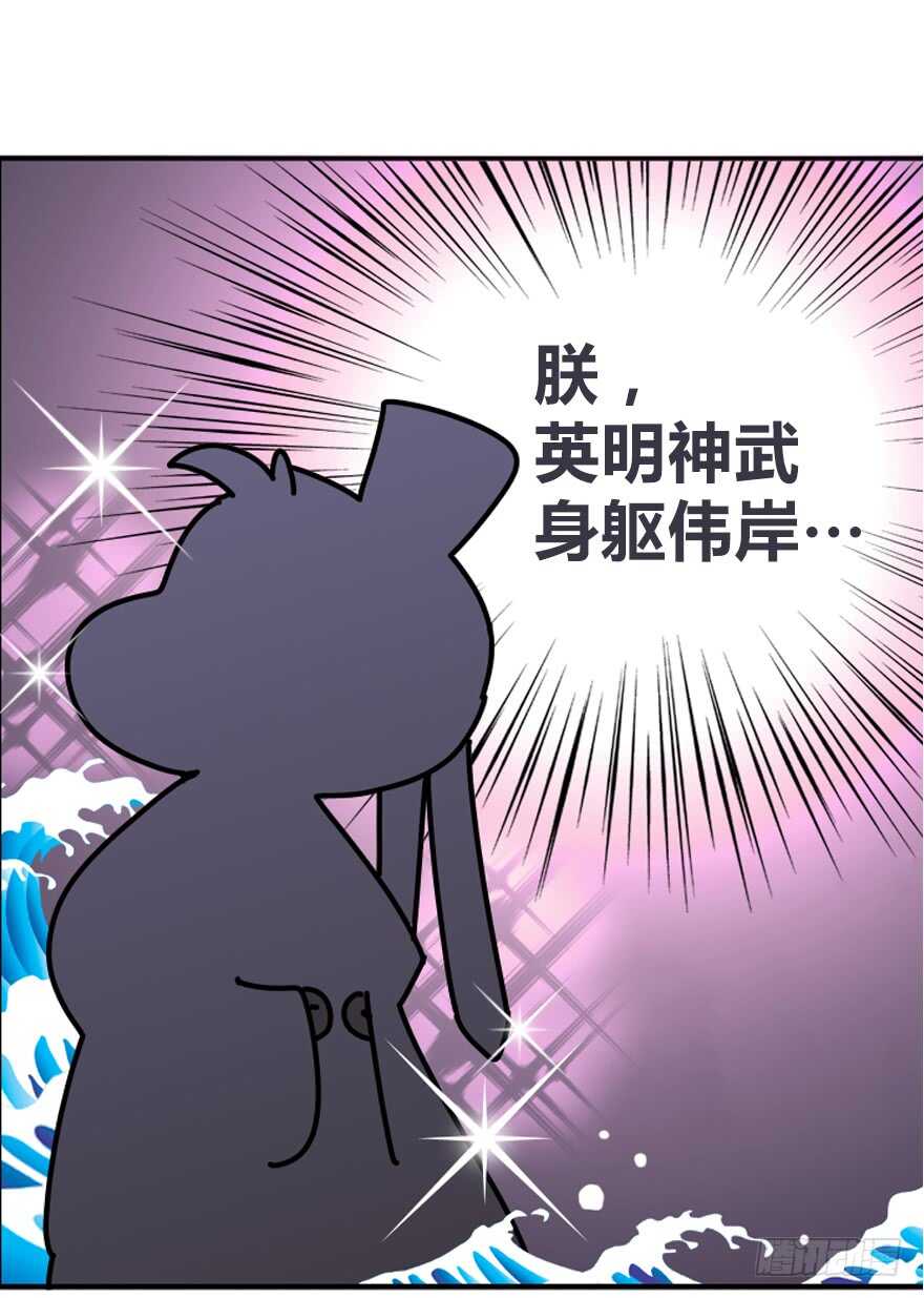 《被废弃的皇妃》礼物是把剑 第1页
