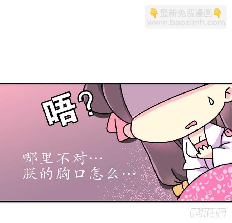 《被废弃的皇妃》礼物是把剑 第2页