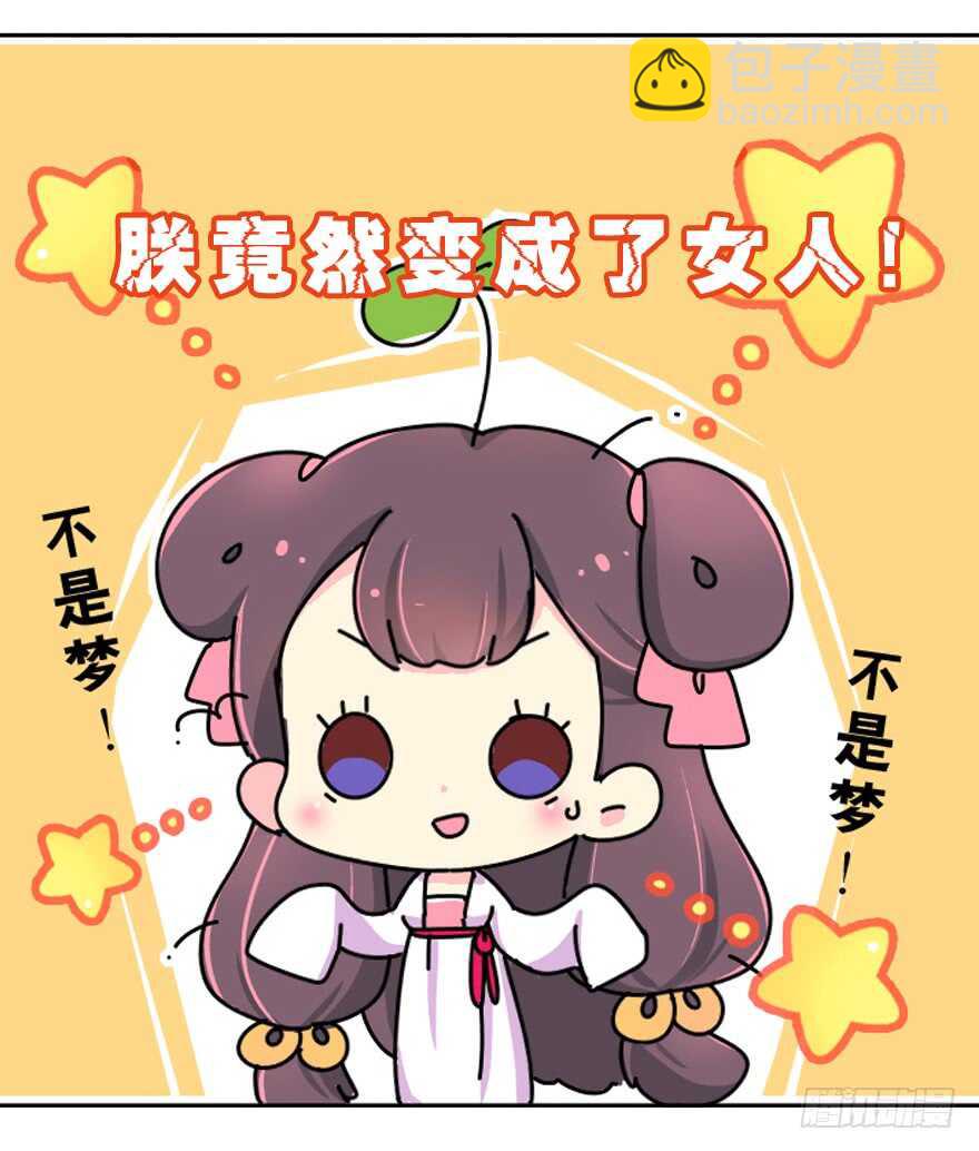 《被废弃的皇妃》礼物是把剑 第4页