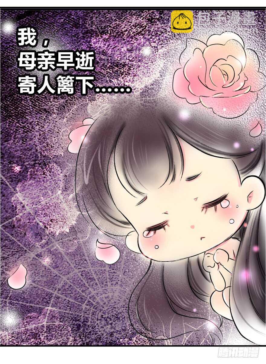 《被废弃的皇妃》礼物是把剑 第6页