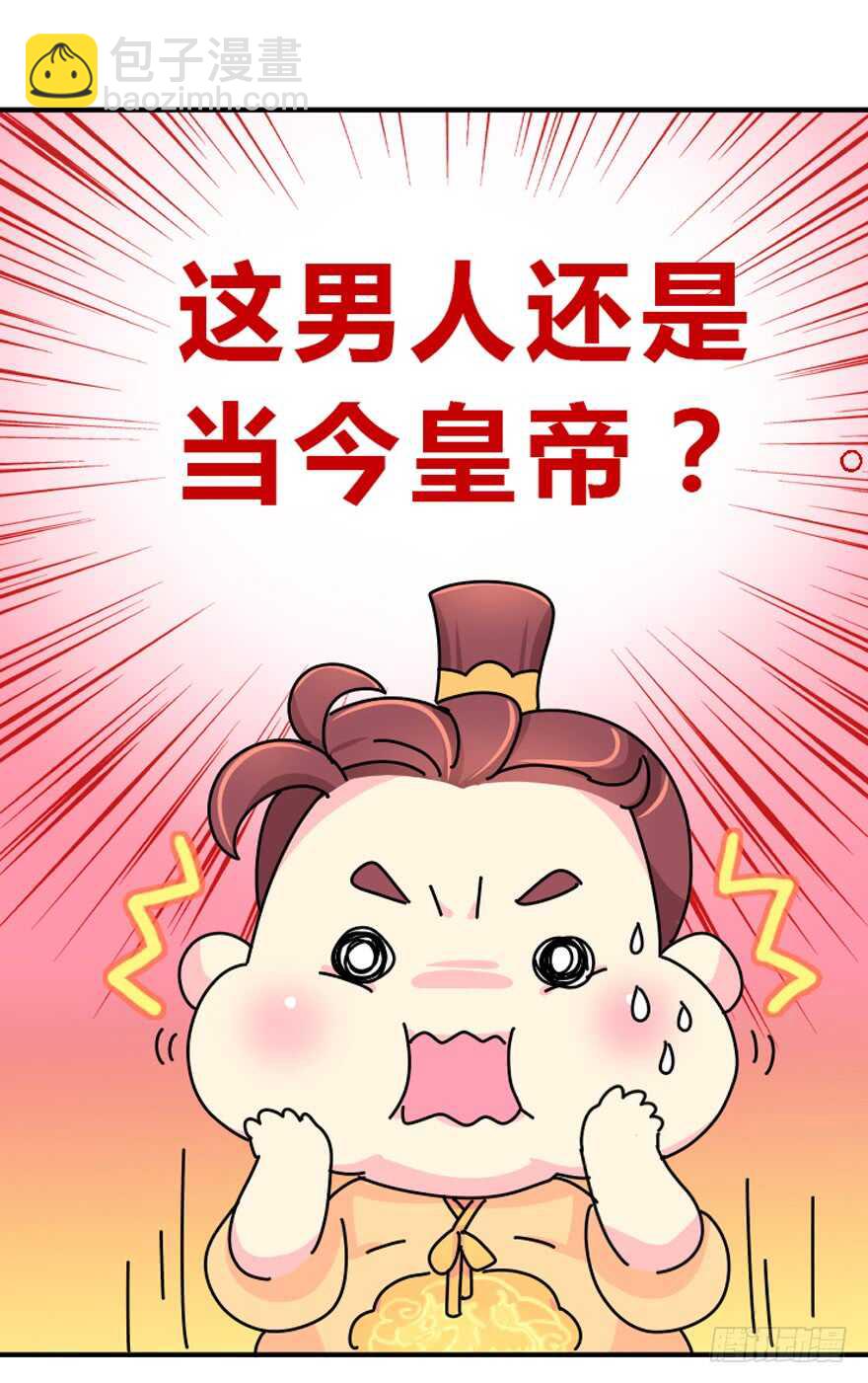 《被废弃的皇妃》礼物是把剑 第9页