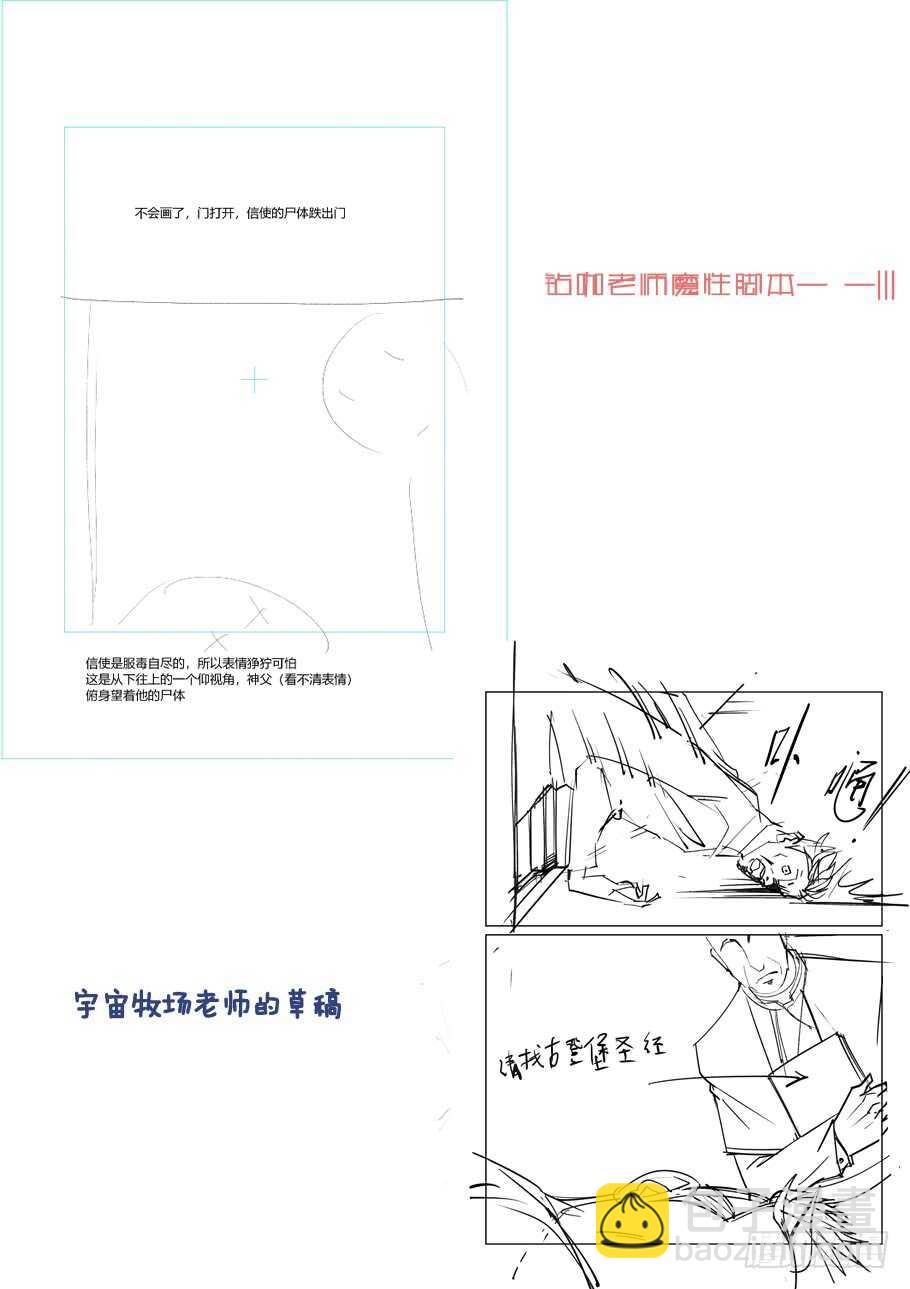 《被废弃的皇妃》佳人与骑士 第11页