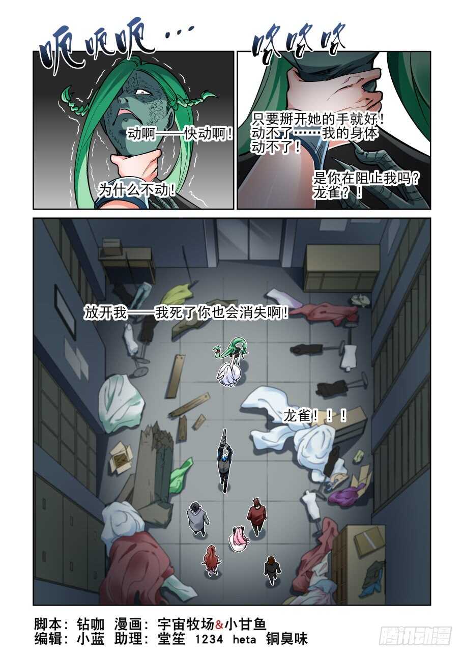 《被废弃的皇妃》佳人与骑士 第1页