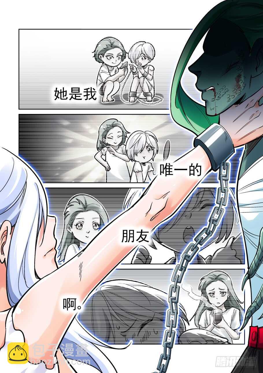 《被废弃的皇妃》佳人与骑士 第4页