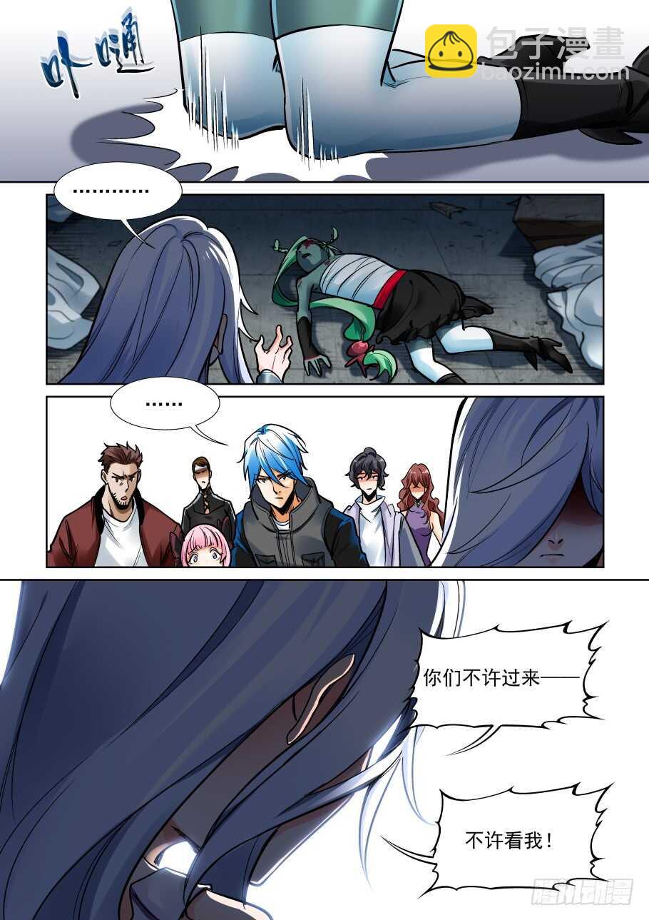 《被废弃的皇妃》佳人与骑士 第5页