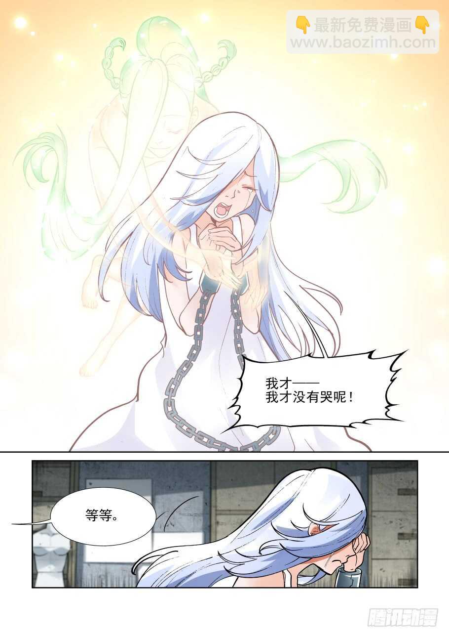 《被废弃的皇妃》佳人与骑士 第6页