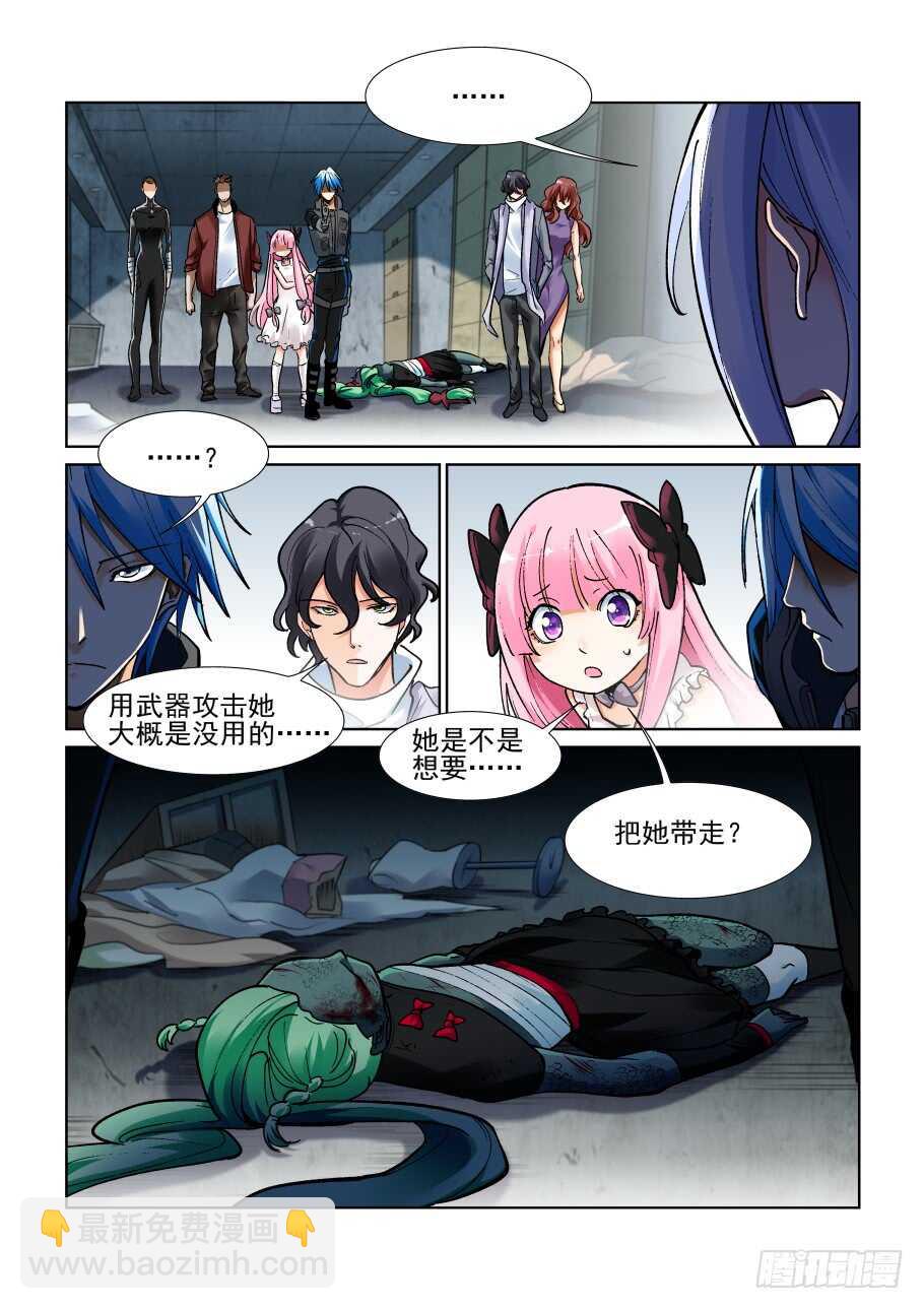 《被废弃的皇妃》佳人与骑士 第8页
