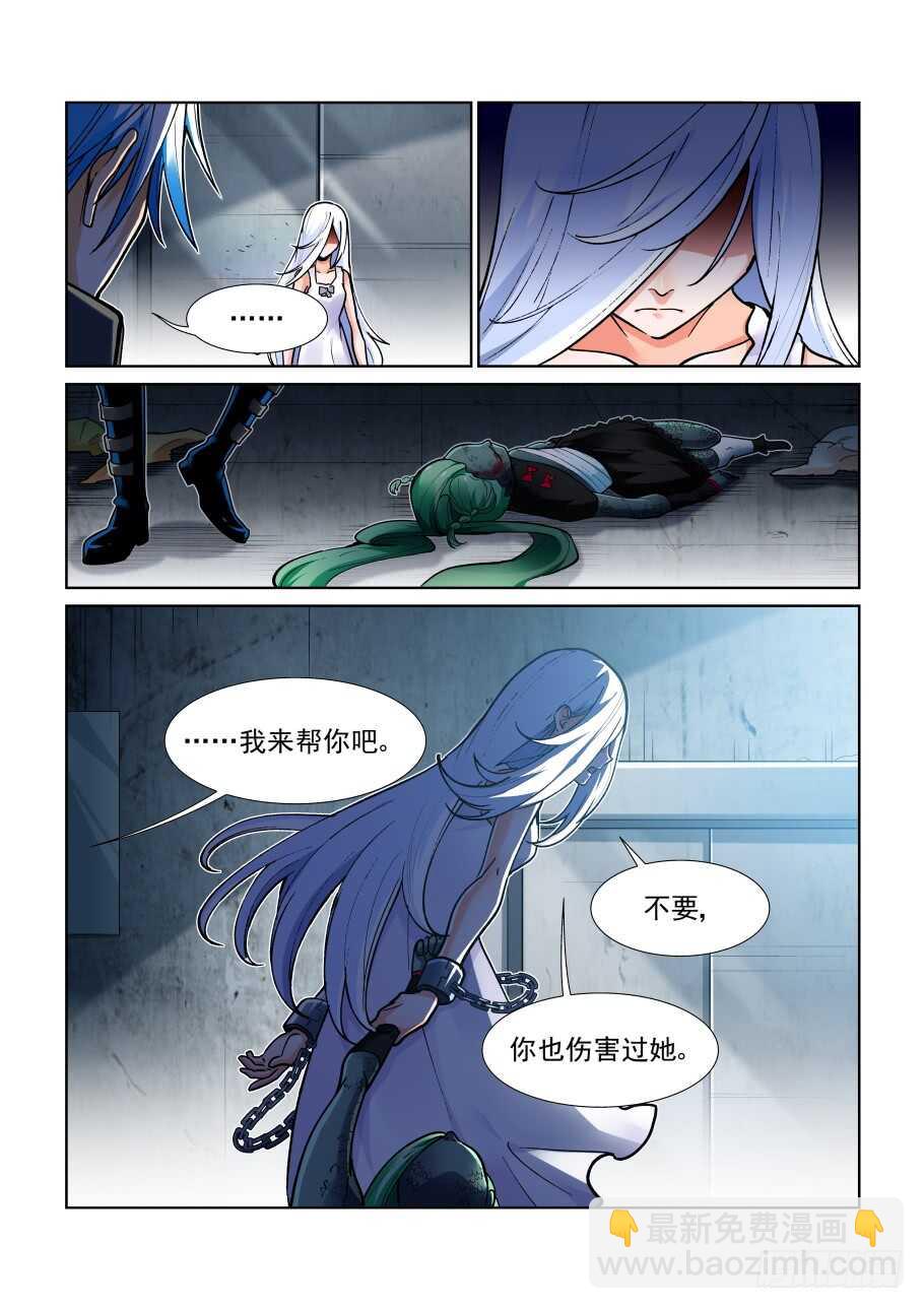《被废弃的皇妃》佳人与骑士 第9页