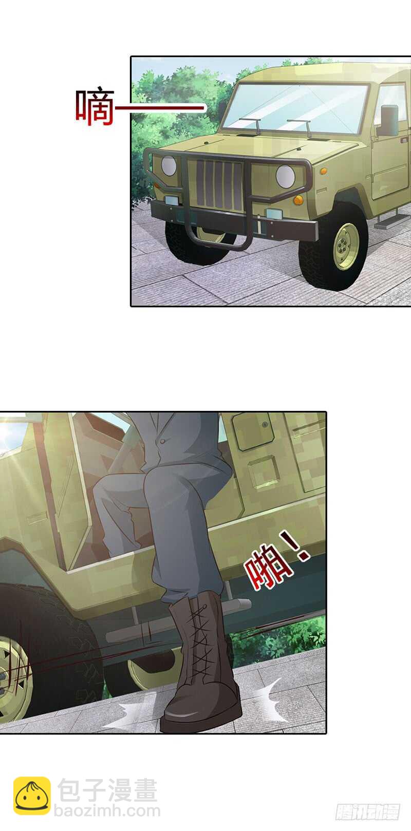 《被废弃的皇妃》作出决定 第11页