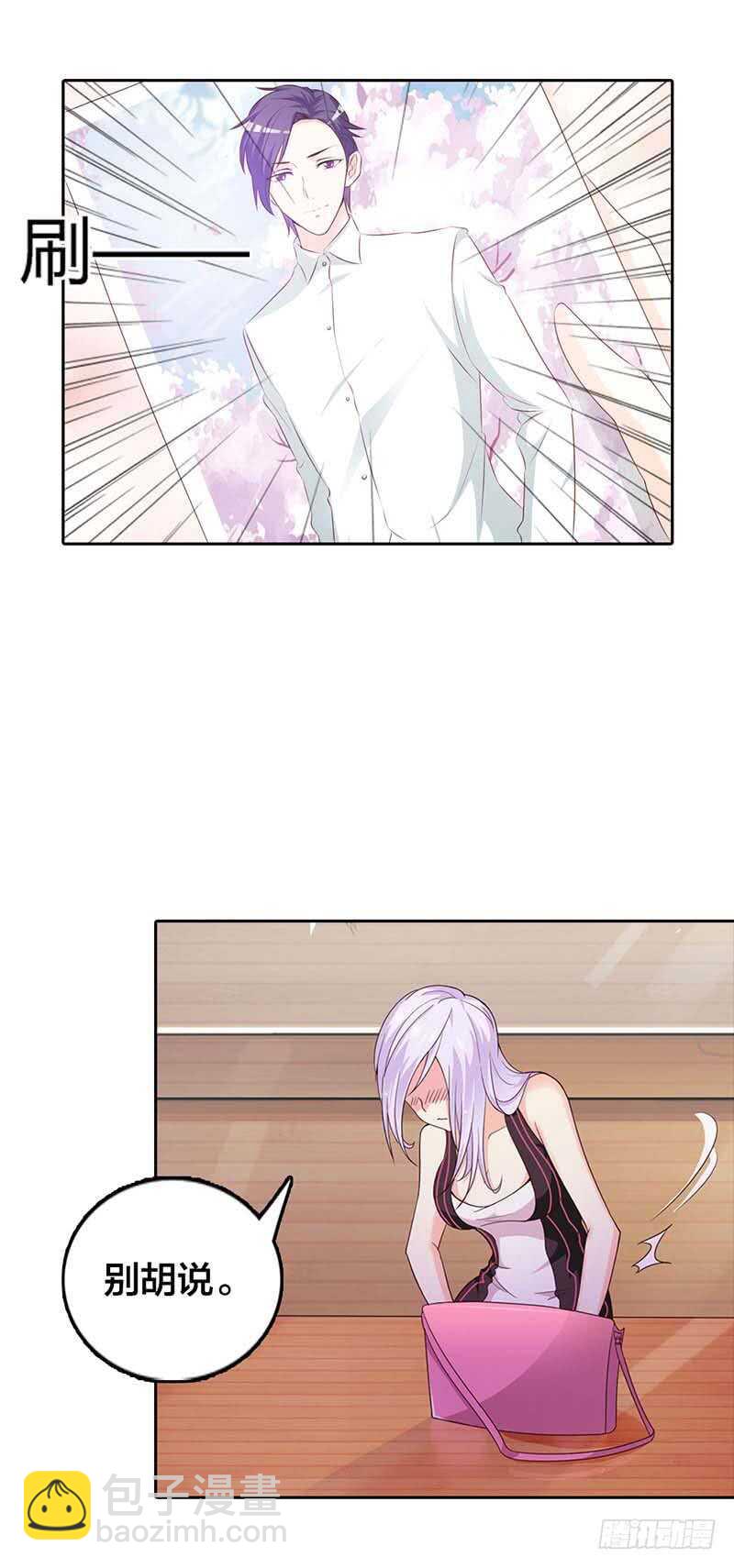 《被废弃的皇妃》作出决定 第4页