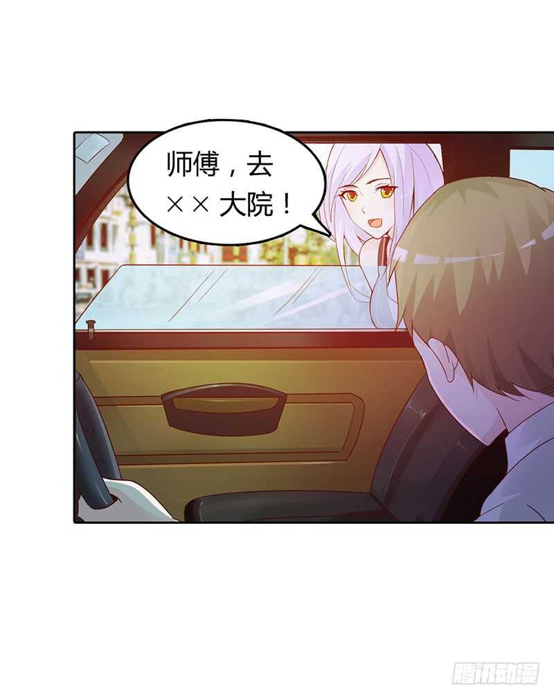 《被废弃的皇妃》作出决定 第7页