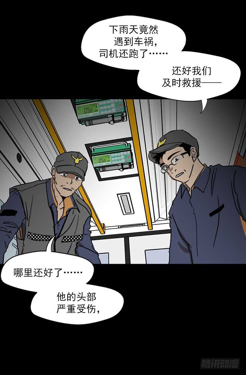 《被废弃的皇妃》他的目的 第12页