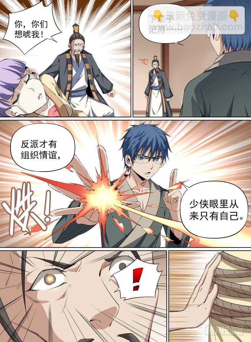 《被废弃的皇妃》做你的依靠 第10页