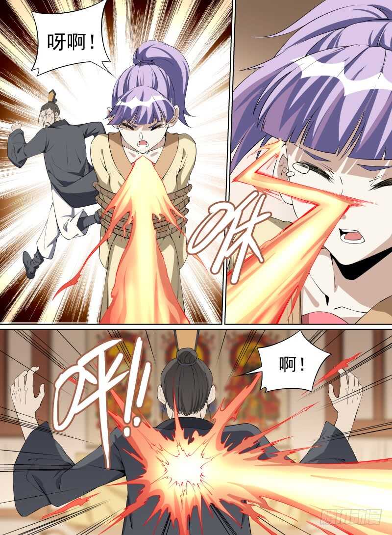 《被废弃的皇妃》做你的依靠 第11页