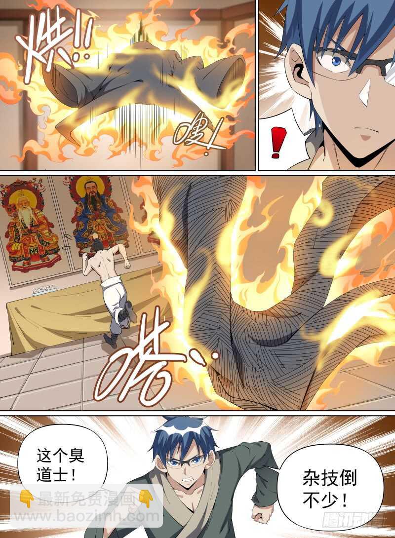 《被废弃的皇妃》做你的依靠 第12页