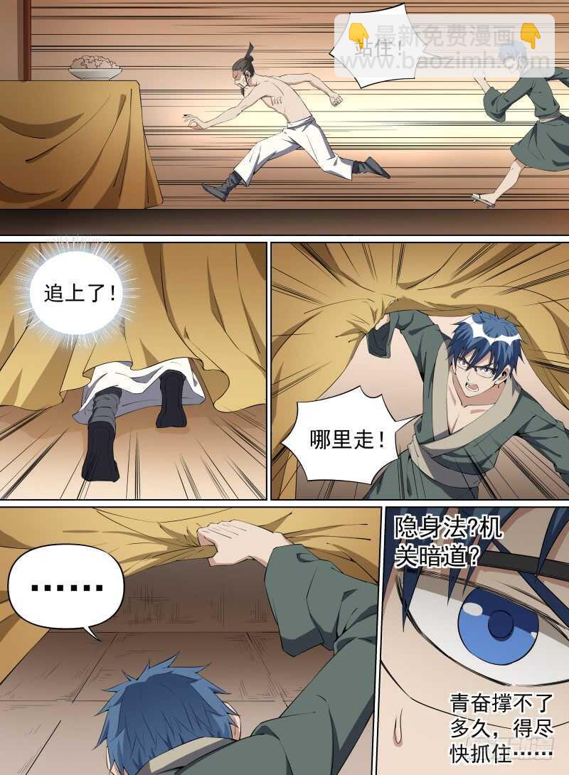 《被废弃的皇妃》做你的依靠 第13页