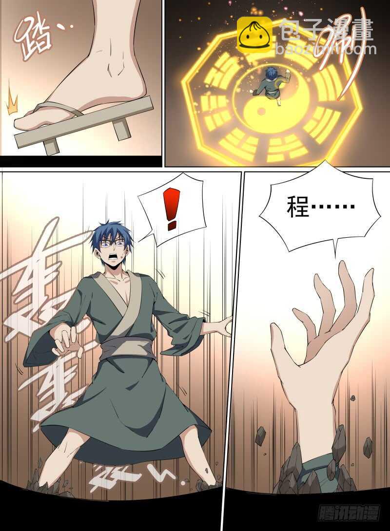《被废弃的皇妃》做你的依靠 第14页
