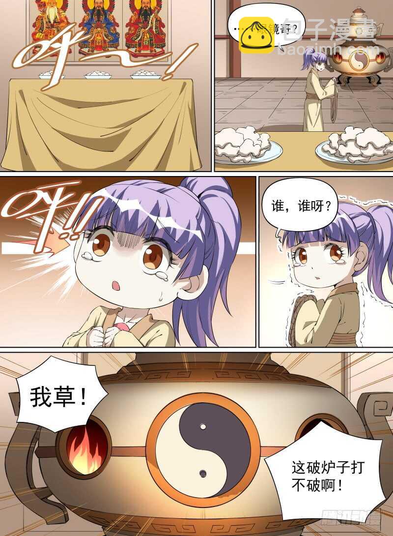 《被废弃的皇妃》做你的依靠 第15页