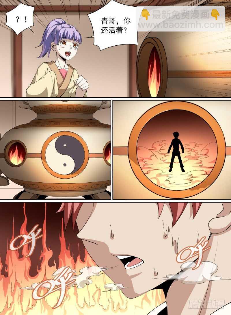 《被废弃的皇妃》做你的依靠 第16页