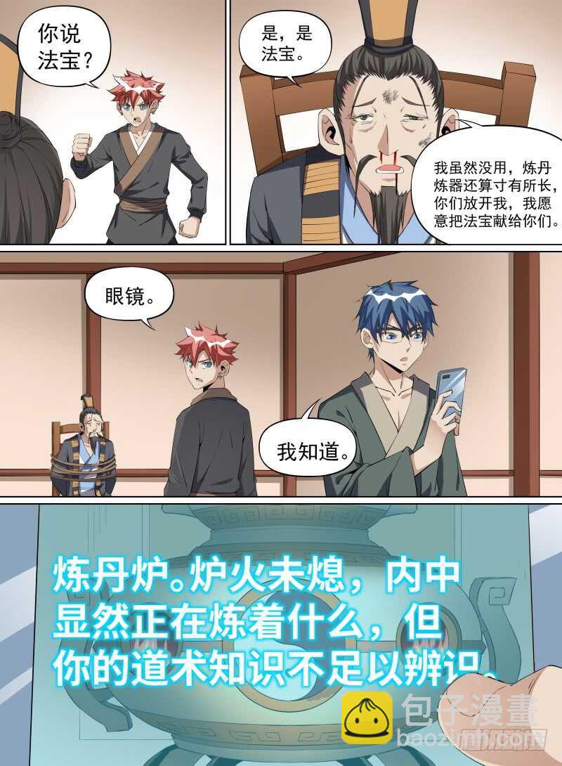 《被废弃的皇妃》做你的依靠 第2页