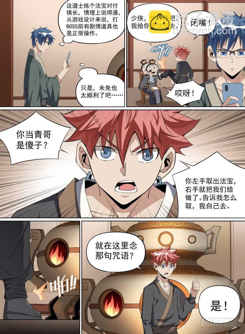 《被废弃的皇妃》做你的依靠 第3页