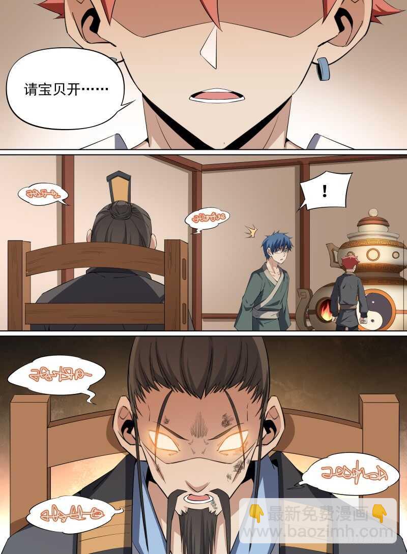 《被废弃的皇妃》做你的依靠 第4页