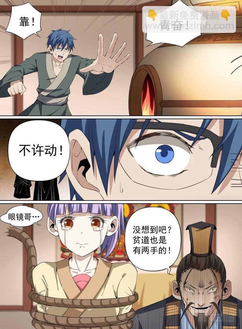 《被废弃的皇妃》做你的依靠 第7页