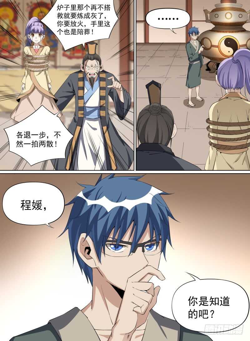 《被废弃的皇妃》做你的依靠 第8页