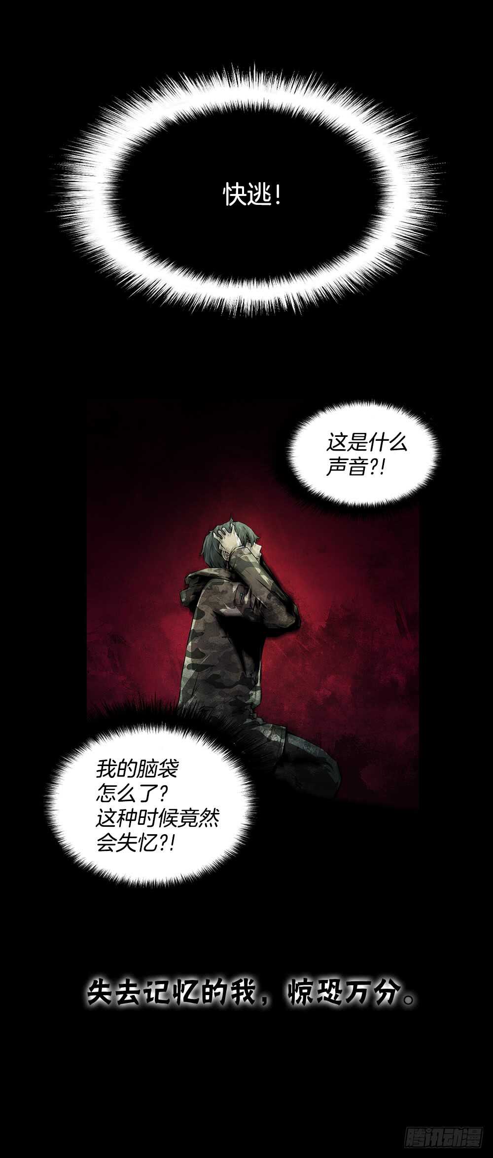 《被废弃的皇妃》一种战术吗 第5页