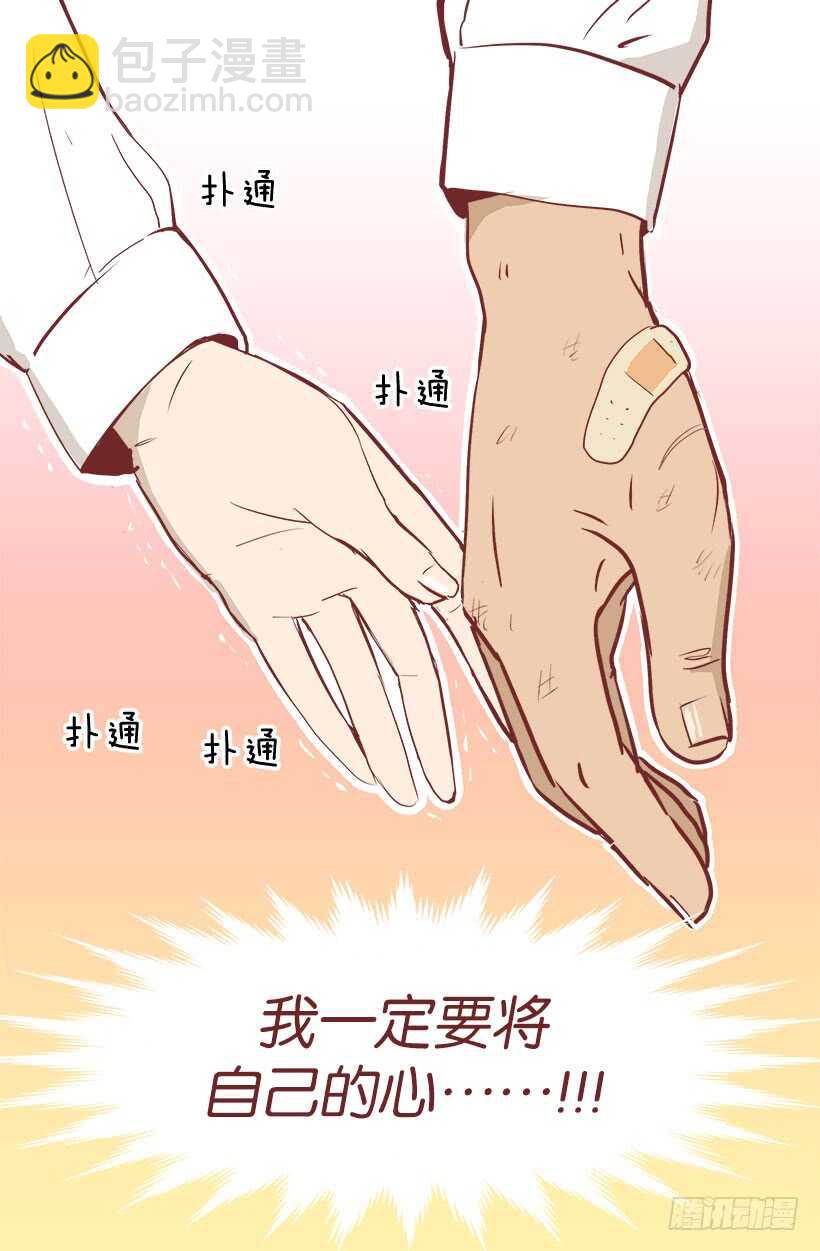 《被废弃的皇妃》贵重的礼物 第11页