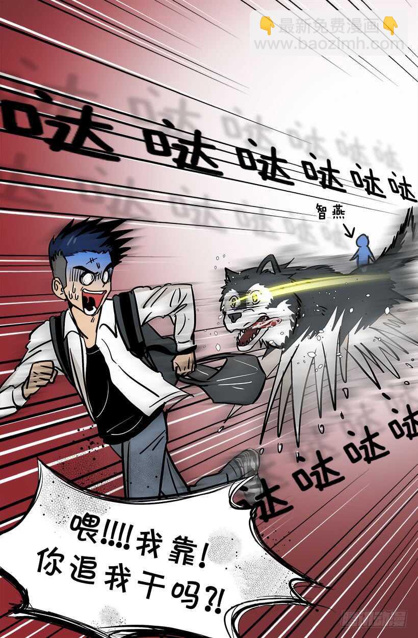 《被废弃的皇妃》贵重的礼物 第13页