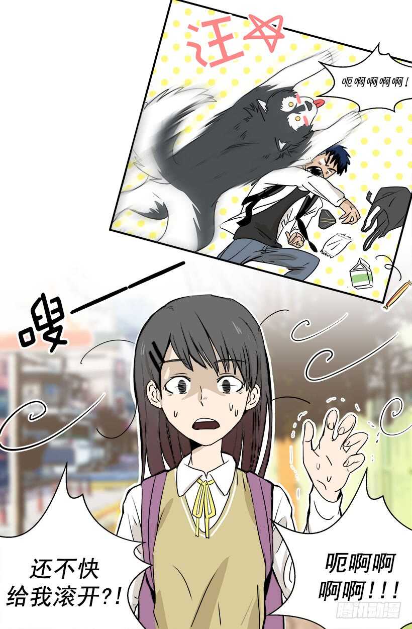 《被废弃的皇妃》贵重的礼物 第14页