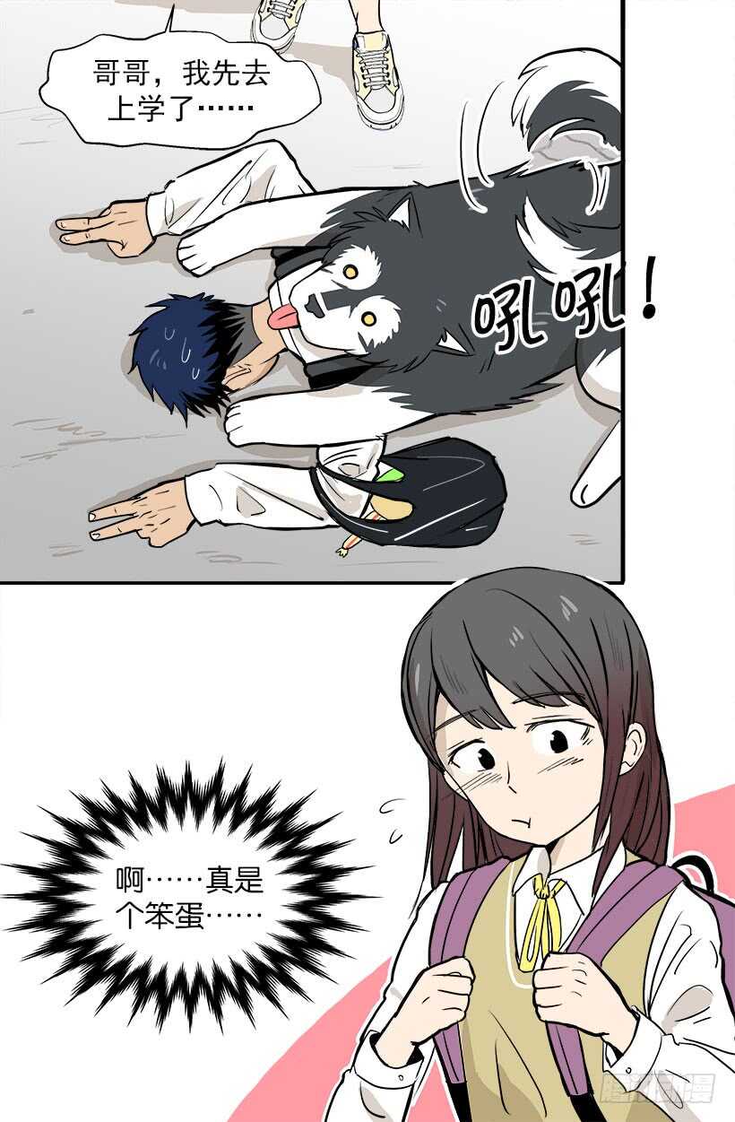 《被废弃的皇妃》贵重的礼物 第15页