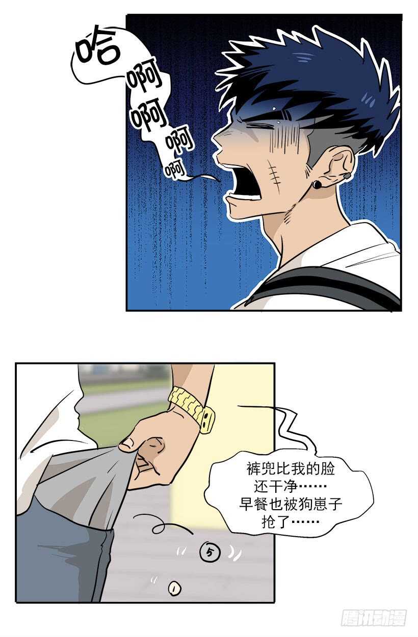 《被废弃的皇妃》贵重的礼物 第19页