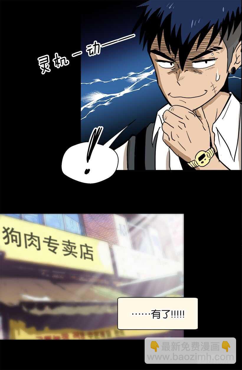 《被废弃的皇妃》贵重的礼物 第20页