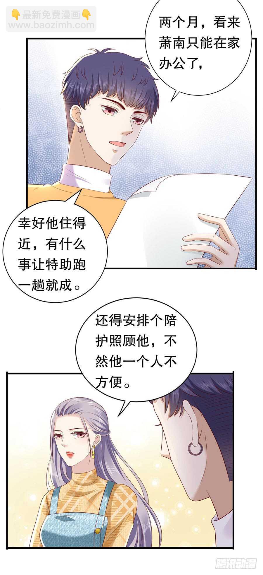 《被废弃的皇妃》还是太显眼 第10页