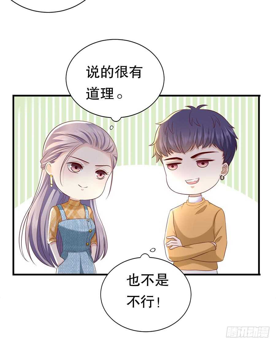 《被废弃的皇妃》还是太显眼 第12页
